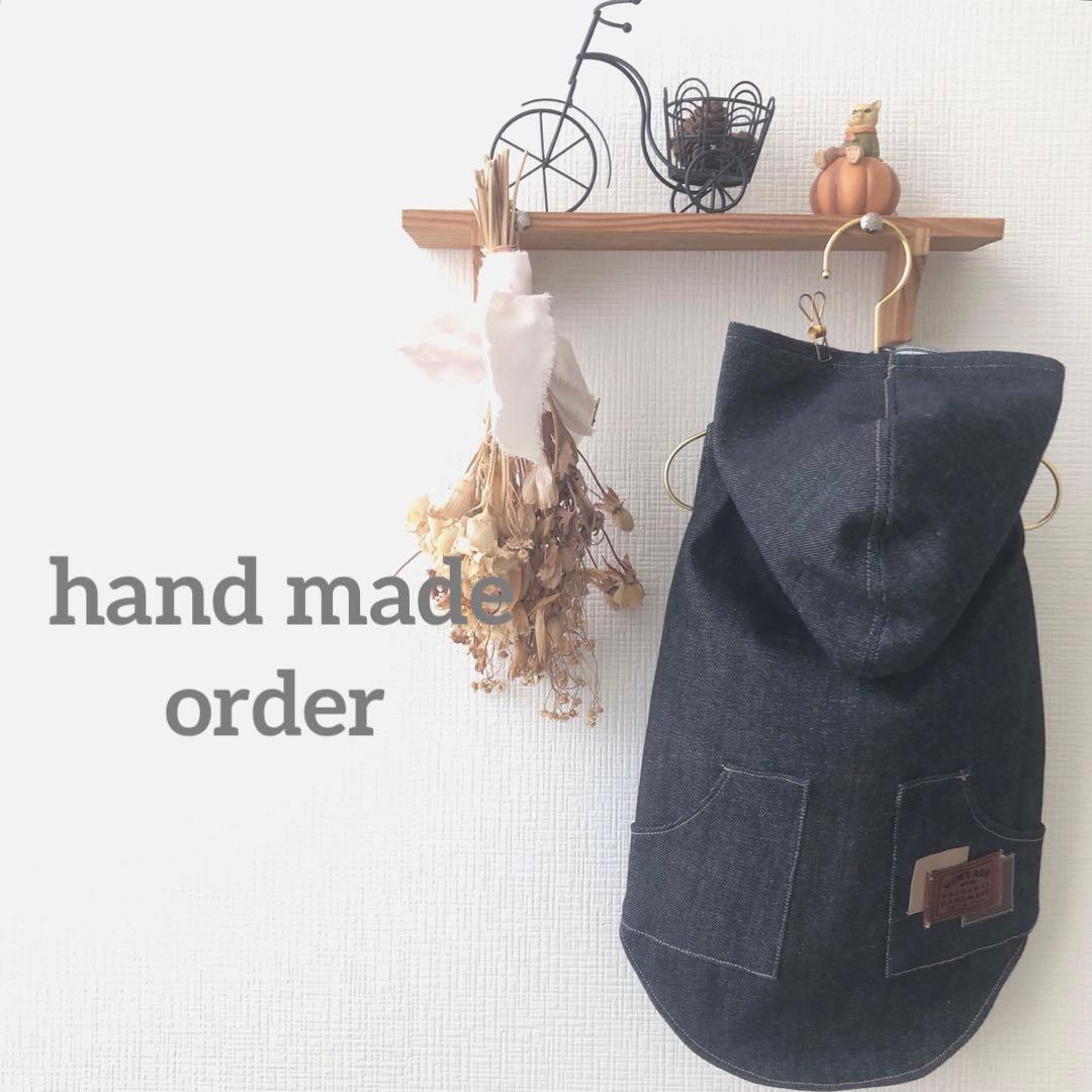 ハンドメイド　リバーシブルフード付きベスト　オーダー小型犬