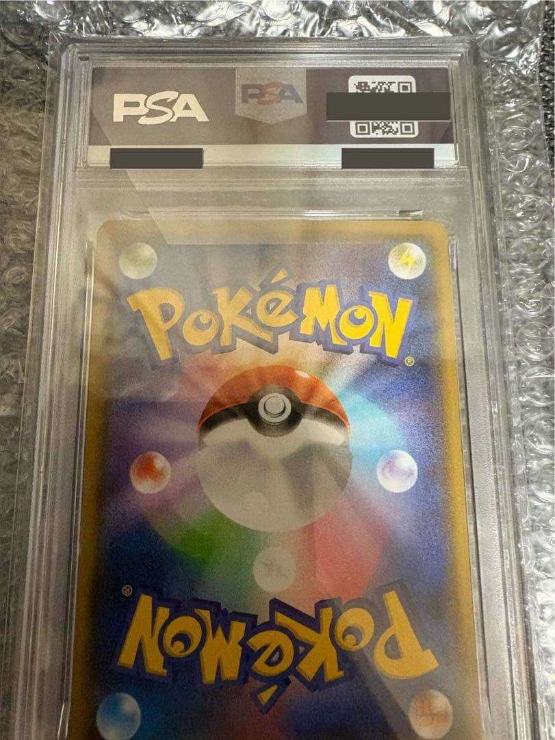 2021年 ピカチュウ PSA 10 プロモカード