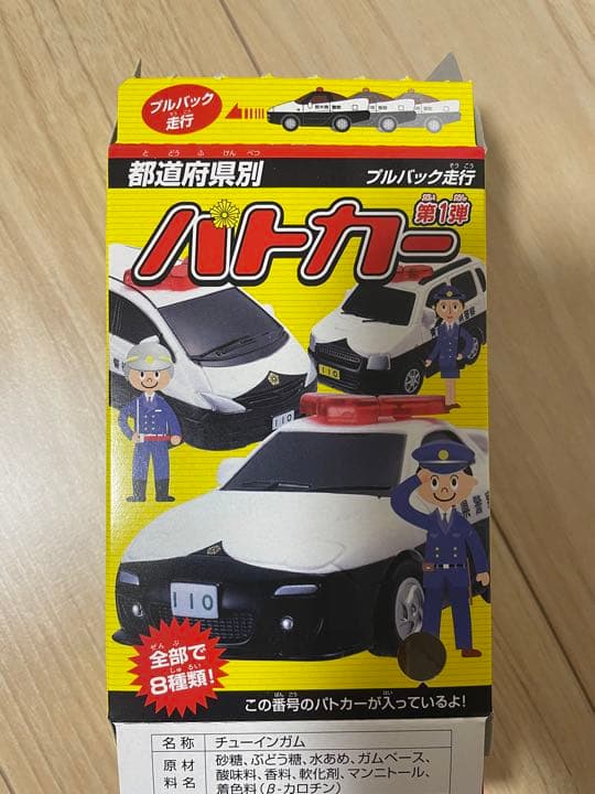 都道府県別　パトカー第1段　全種類