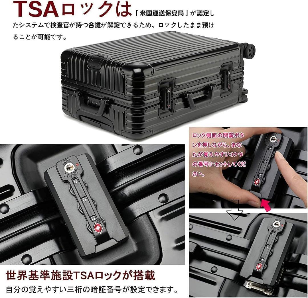 TSAロック 大人かっこいい オールアルミ合金 4 〜 6泊 保護カバー付❣️