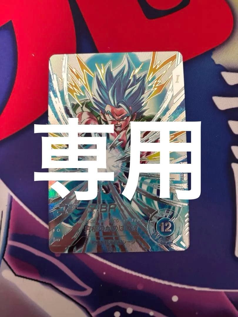 ドラゴンボールスーパーダイバーズ SDV7-SEC2 ゴジータ：BR シクパラ