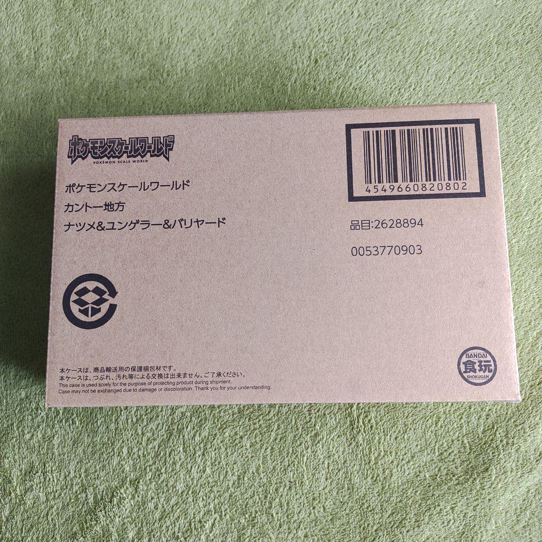 ポケモンスケールワールドカントー地方　ナツメ＆ユンゲラー＆バリヤード　新品未開封