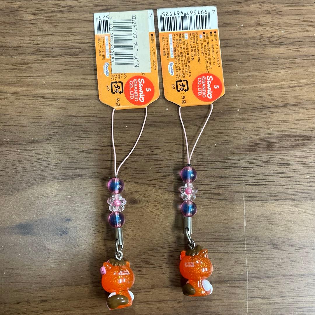 サンリオ ハローキティ ストラップ 根付 北海道限定 動物 15個セット