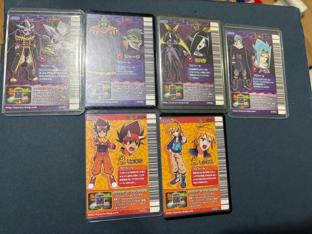 恐竜キング　キャラクターカード　バラ売り不可