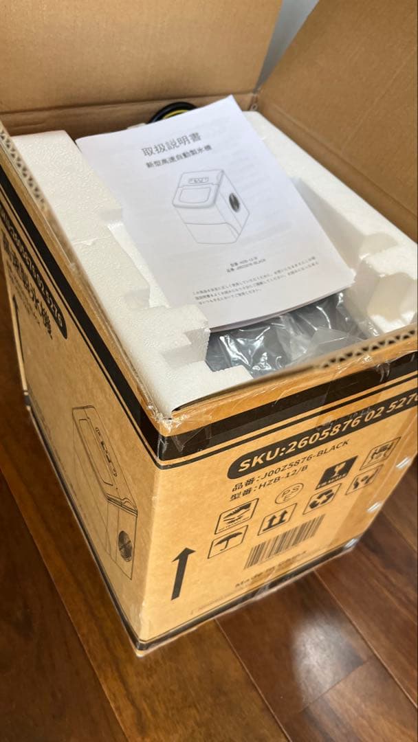 家庭用　製氷機　ブラック