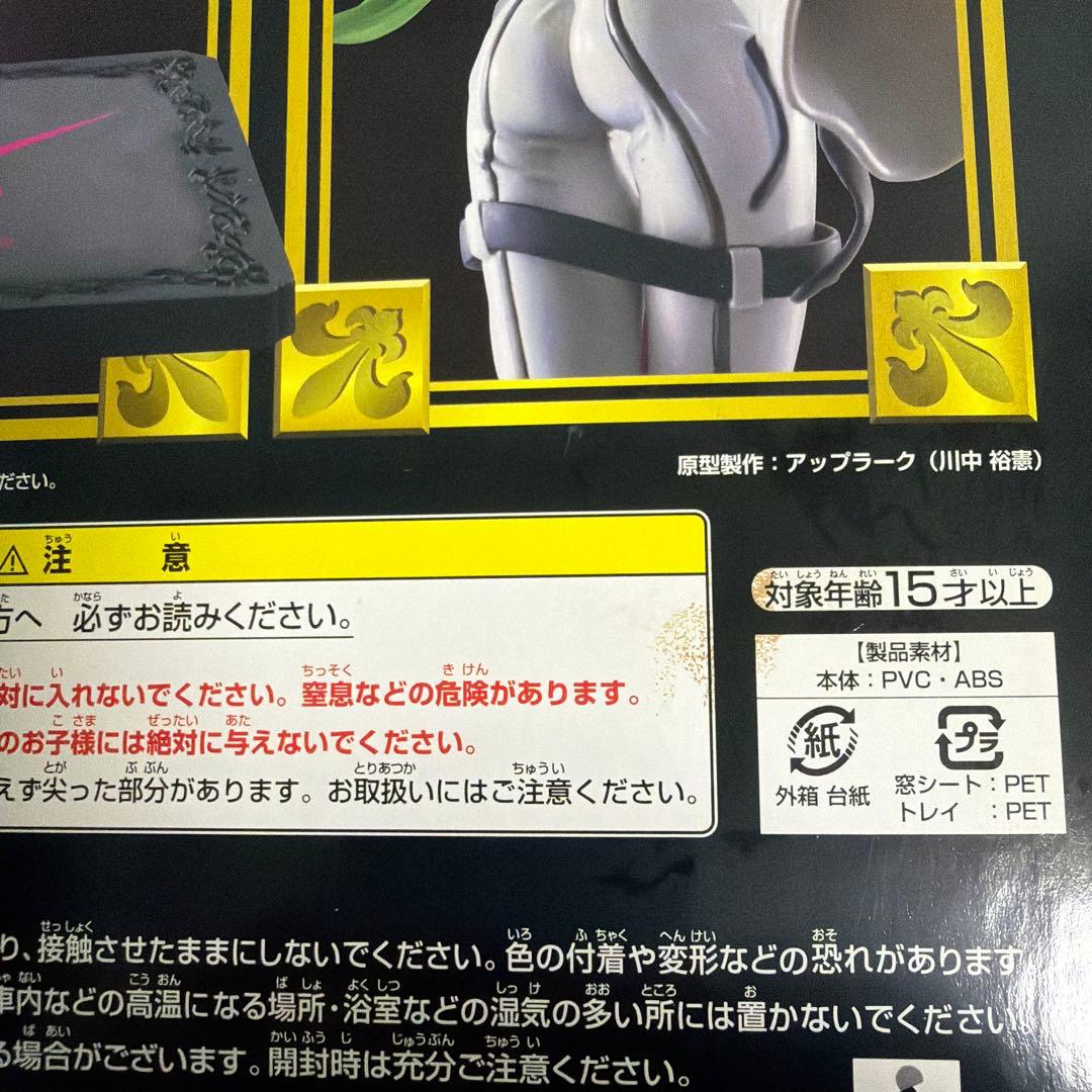 コードギアス 反逆のルルーシュR2 フィギュア C.C. 拘束衣ver. A賞