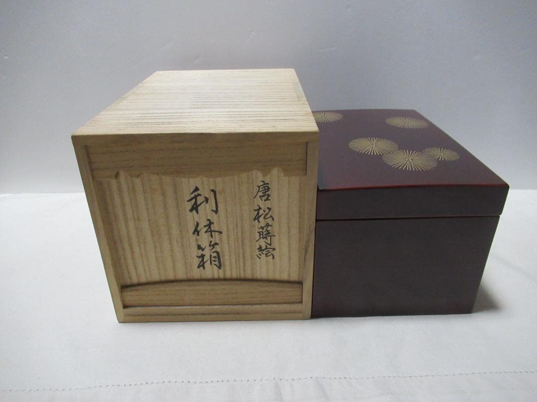 茶道具　唐松蒔絵茶箱　道具皆揃い　蒔絵師忠雲　共箱
