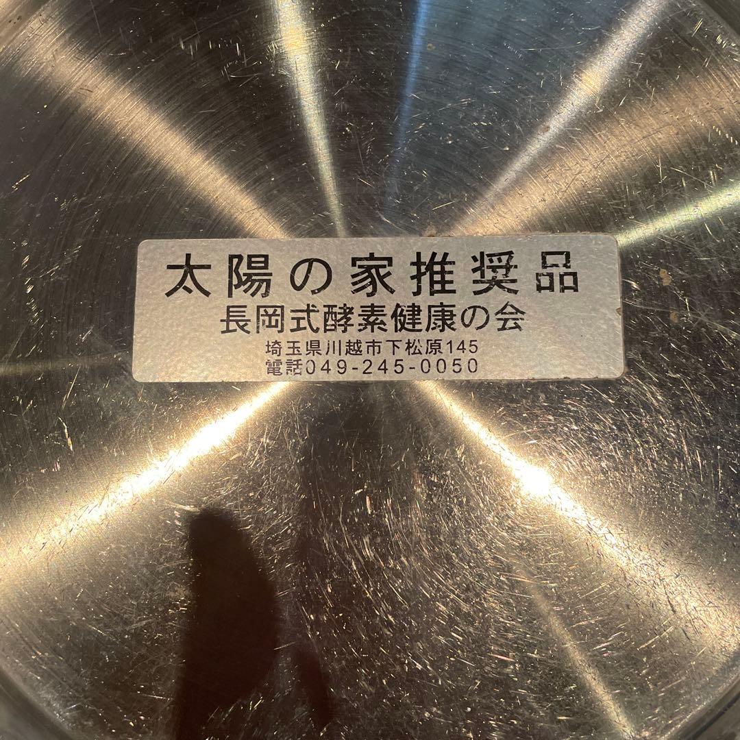 太陽の家推奨品 保温ジャー長岡式酵素玄米　ザル・ボール・小物付き