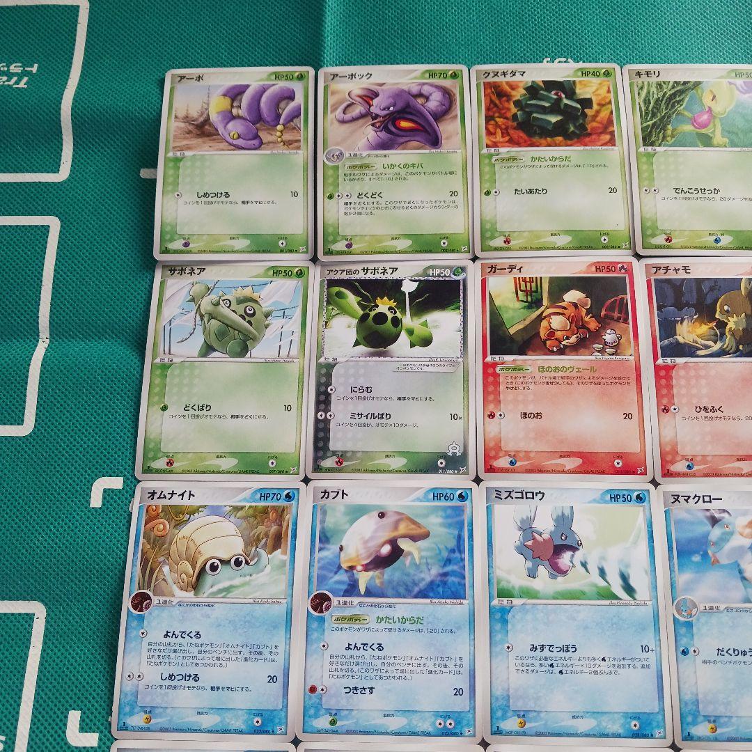 ポケモンカード　アクア団VSマグマ団 ふたつの野望 45枚まとめ売り