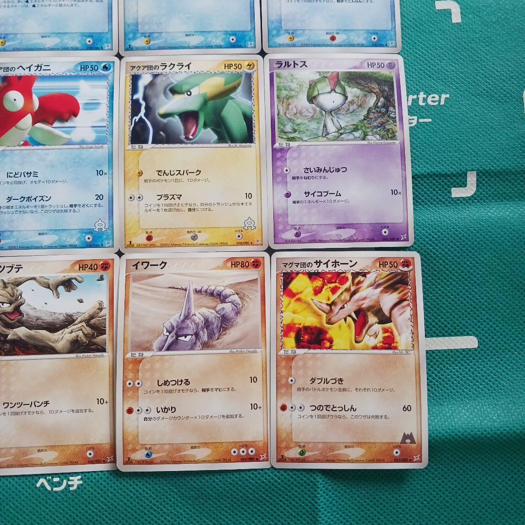 ポケモンカード　アクア団VSマグマ団 ふたつの野望 45枚まとめ売り