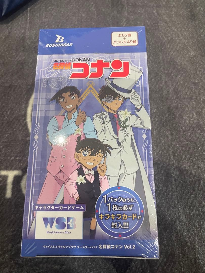 ヴァイスシュヴァルツブラウ 『名探偵コナン Vol.2』3BOX未開封