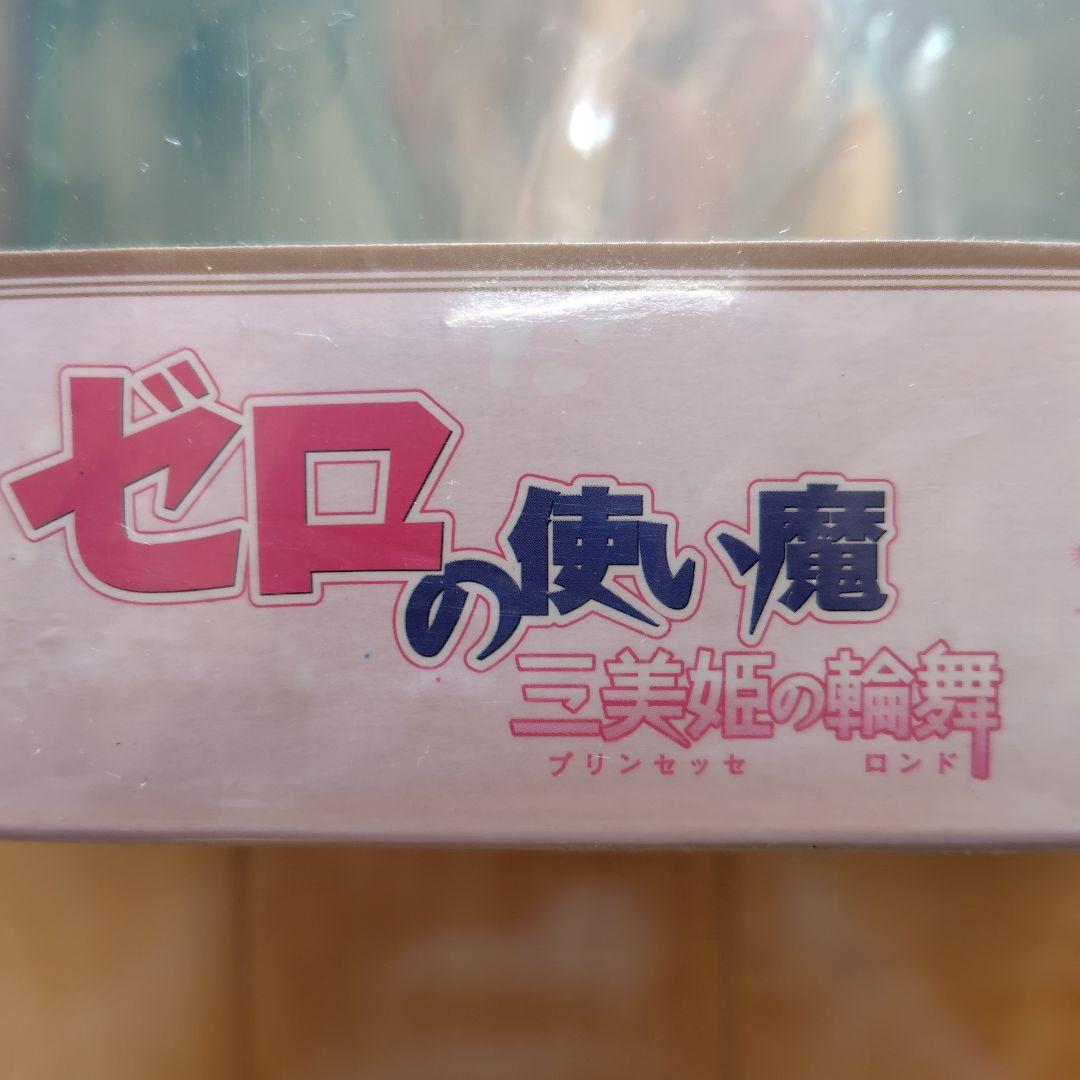 ゼロの使い魔 ルイズ フィギュア