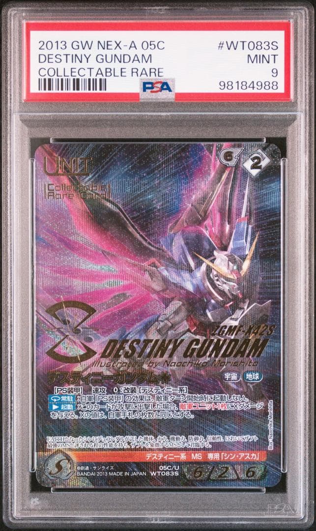 【PSA9】デスティニーガンダム ガンダムウォーネグザ WT083S