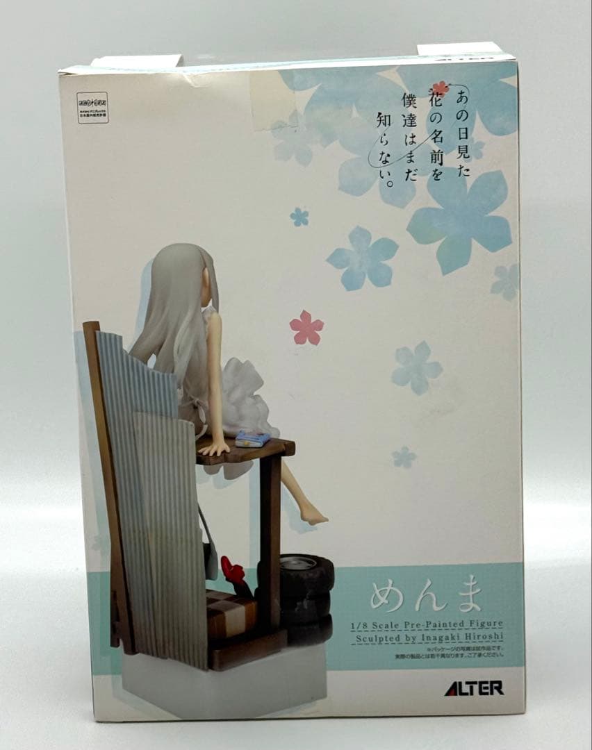 あの日見た花の名前を僕達はまだ知らない。 本間芽衣子 めんま アルター　未開封