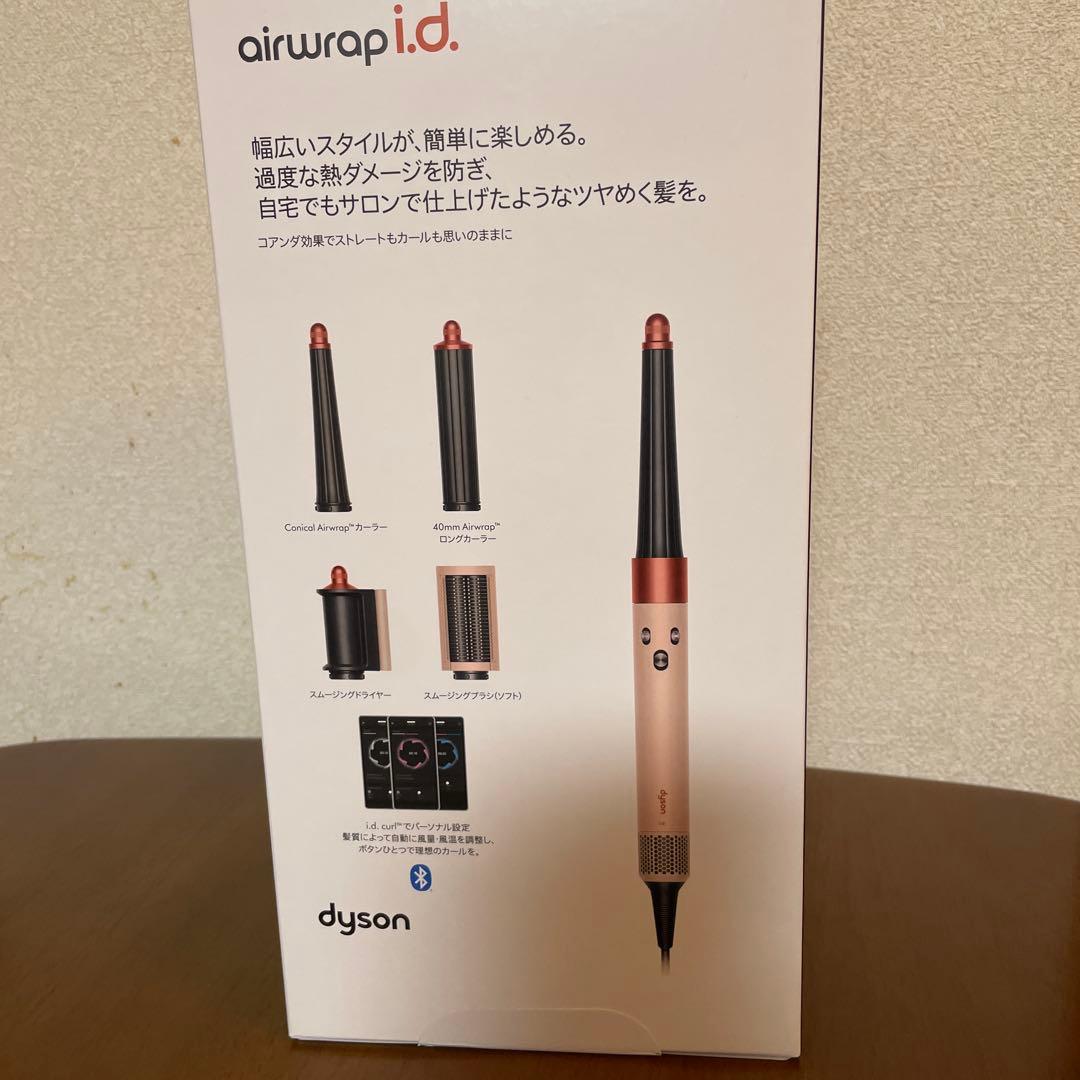 dyson airwrap i.d. カールヘアアイロン