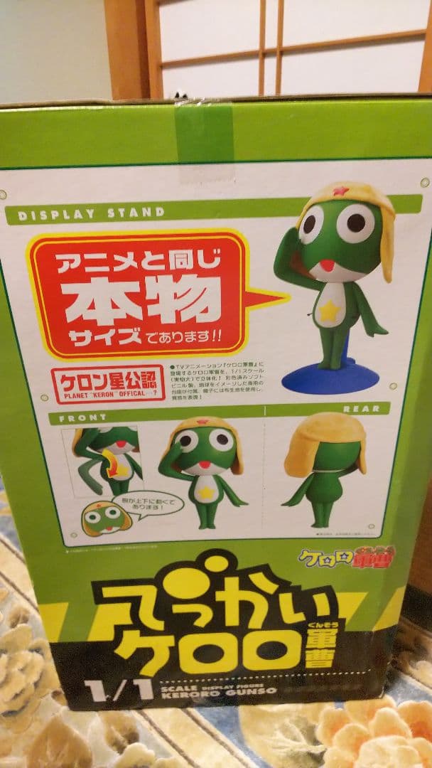 でっかいシリーズ でっかいケロロ軍曹 1/1 完成品フィギュア