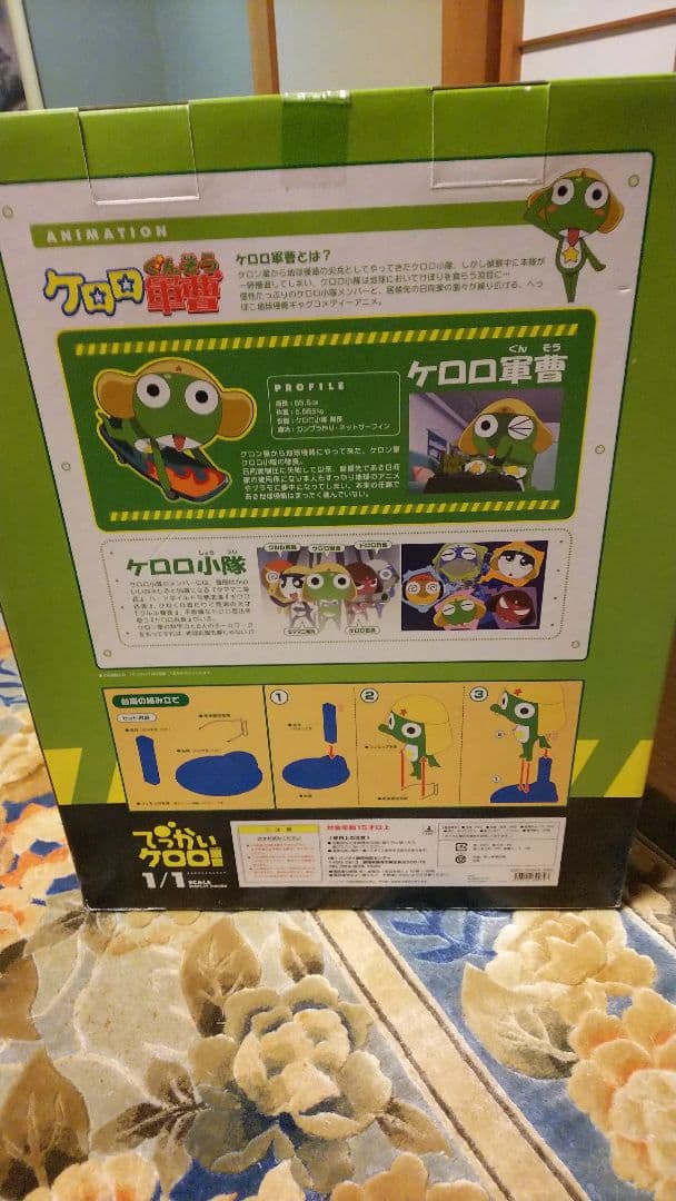 でっかいシリーズ でっかいケロロ軍曹 1/1 完成品フィギュア