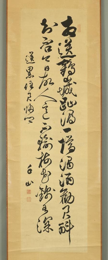 千山 掛軸 肉筆 二行書 紙本 黒住教に関係しているかもしれません