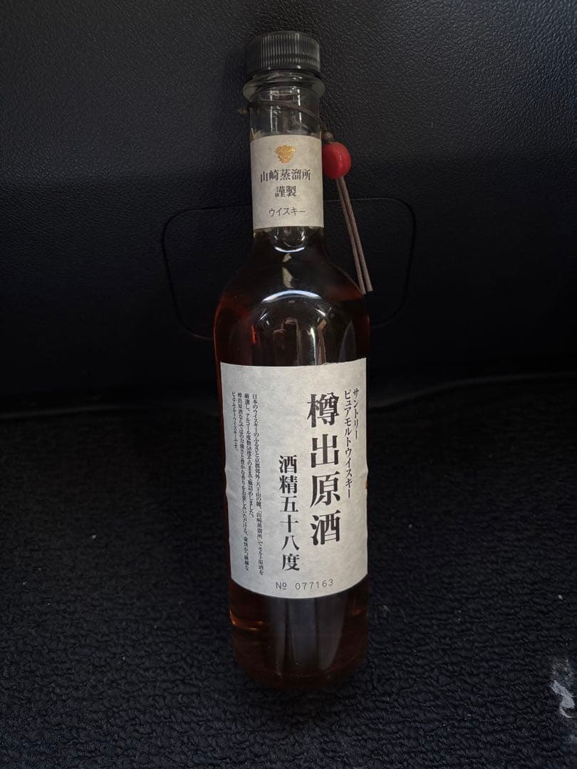 サントリー 山崎蒸溜所 樽出原酒 ウイスキー 古酒