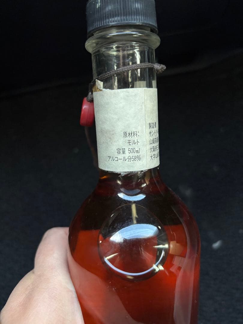 サントリー 山崎蒸溜所 樽出原酒 ウイスキー 古酒