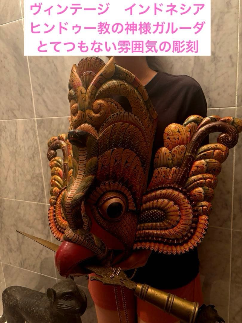ヴィンテージ　インドネシア ヒンドゥー教の神様ガルーダのとてつもない雰囲気の彫刻