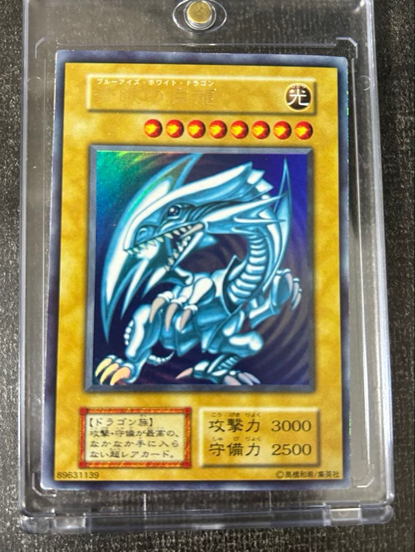 ※他サイトにも掲載中※⭐︎コレクション出品⭐︎青眼の白龍初期スターターウルトラ♪