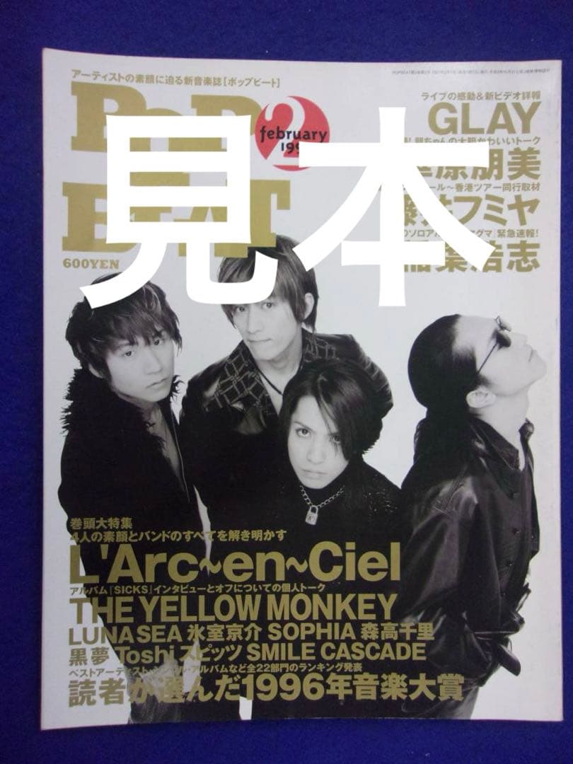 生チェキ 直筆サイン POP BEAT 表紙 ラルク L'Arc hyde