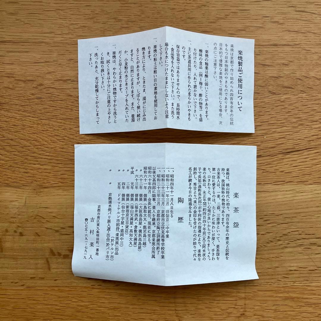 楽入　花入　サンタ　煙突サンタ