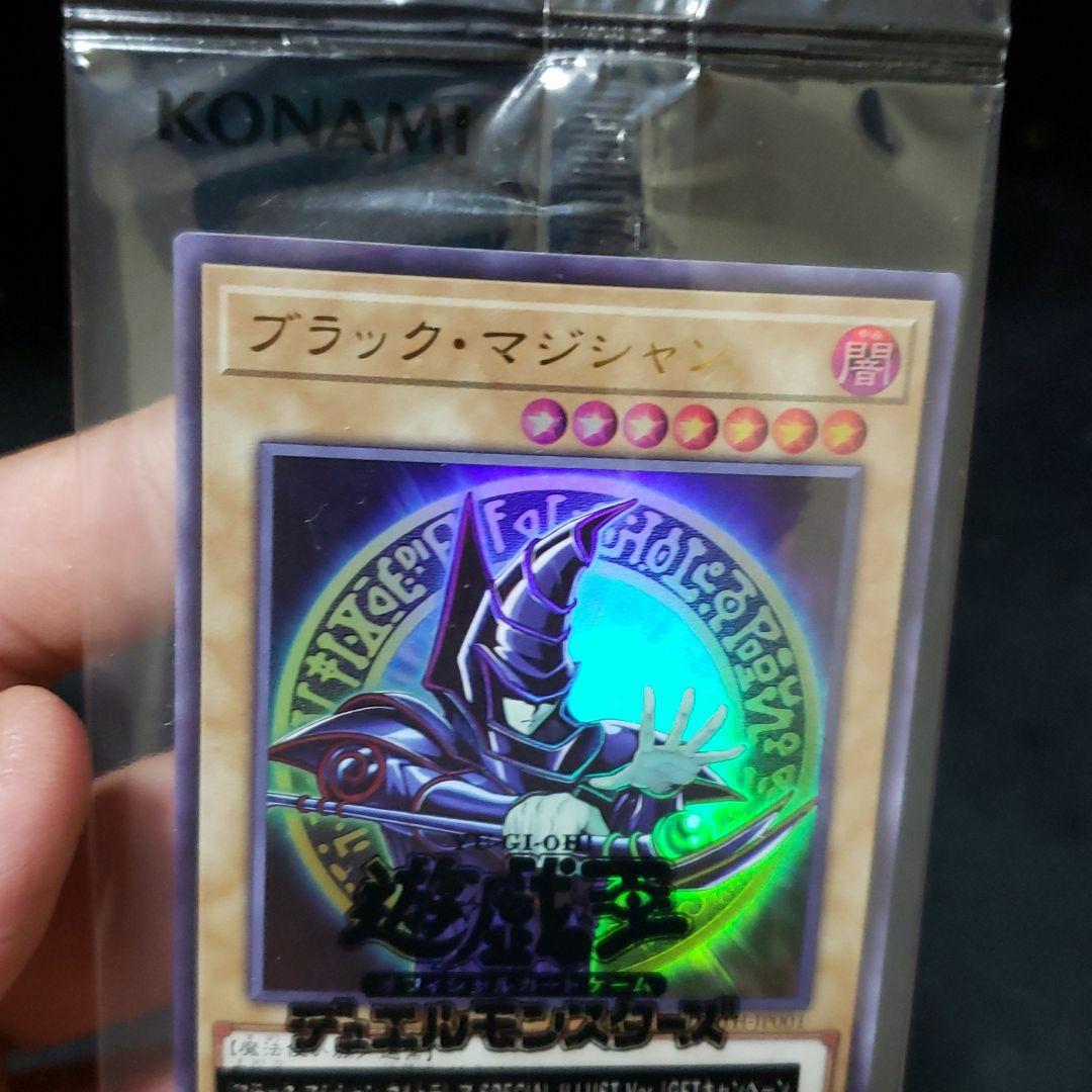 遊戯王 ブラックマジシャン specialイラストver