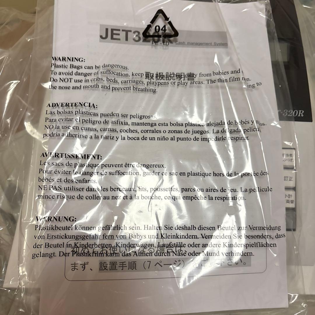 電子レジスター