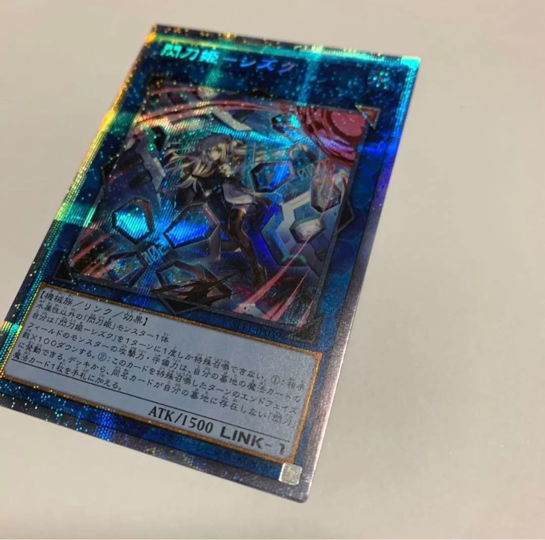 閃刀姫ーシズク　プリシク