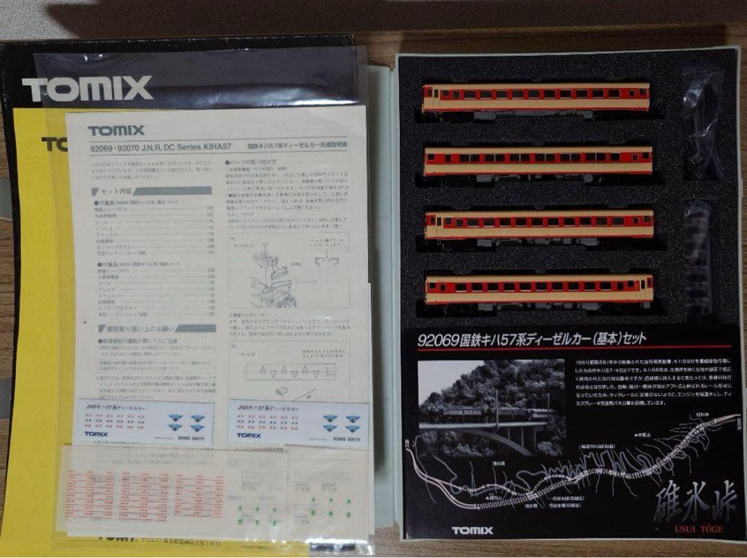 TOMIX HG 92069、92070 キハ57系