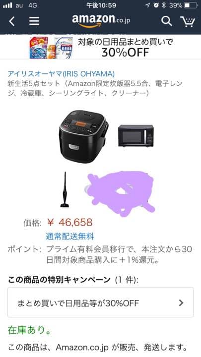 家電3つセット！！別売り可能っす