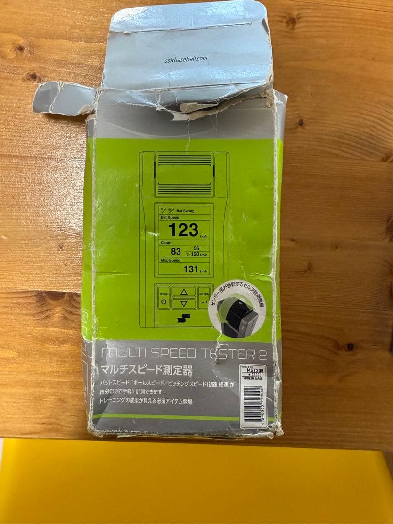 SSK MS-720 デジタル表示 青