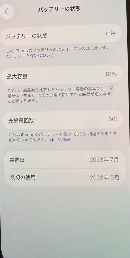iPhone15 256GB本体
