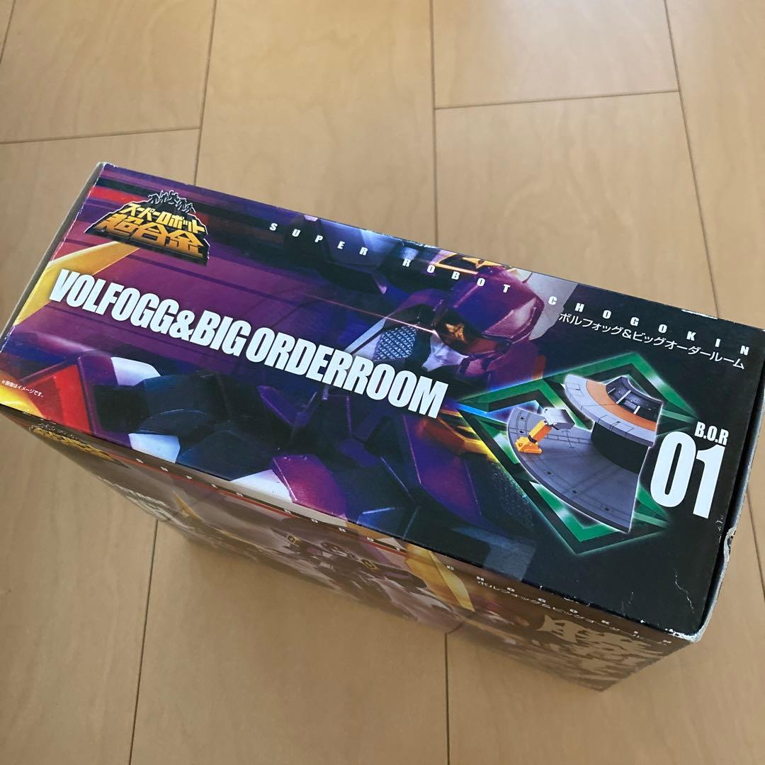 【即購入ok!!】ボルフォッグ&ビッグオーダールーム スーパーロボット超合金