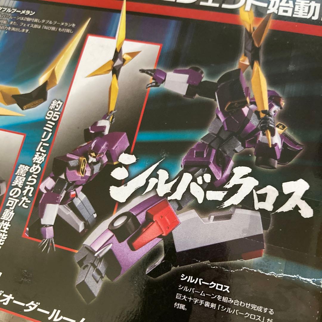 【即購入ok!!】ボルフォッグ&ビッグオーダールーム スーパーロボット超合金