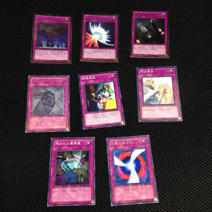 遊戯王 バラ売り トラップ いろいろ