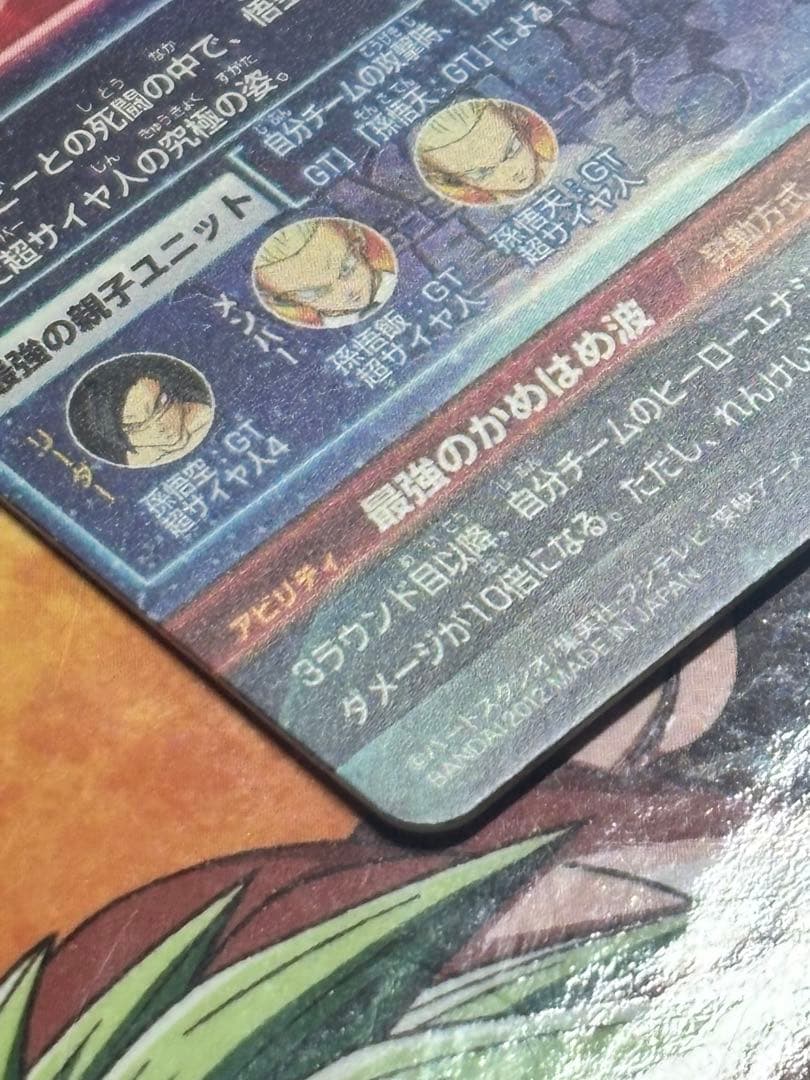 ドラゴンボールヒーローズ　hg5-sec 孫悟空:GT