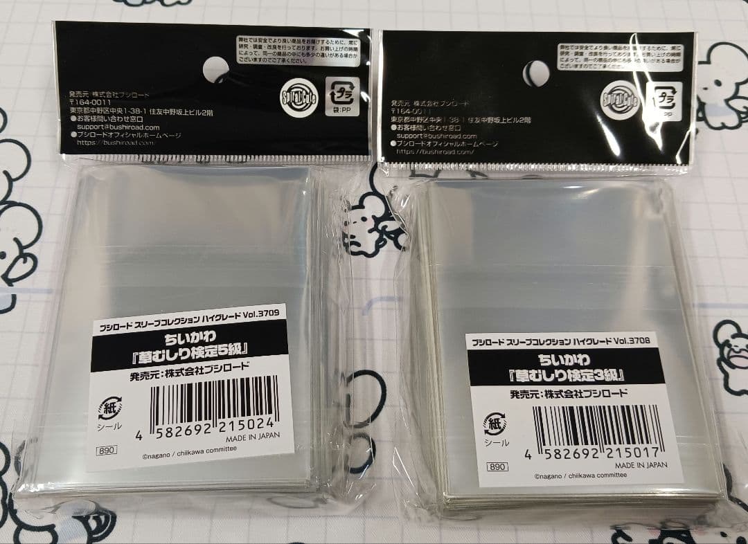 ちいかわ 草むしり検定 2種セット スリーブ トレーディングカード サプライ