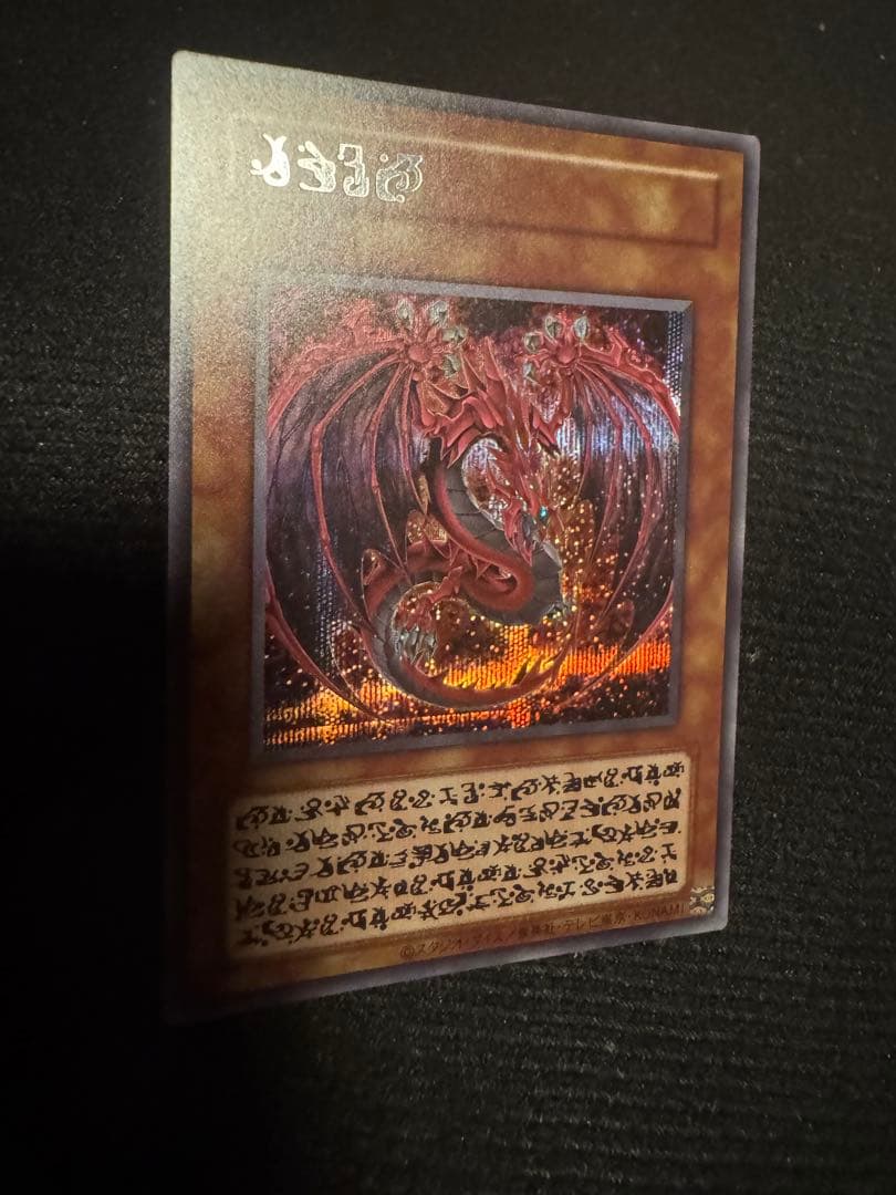 神炎皇ウリア　原作絵　シークレット　SP ローダー付き