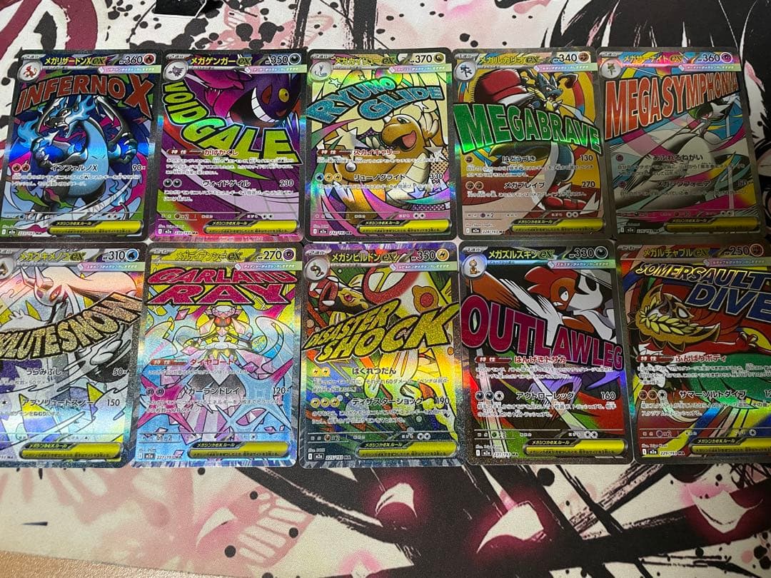 ポケモンカードゲーム ポケカ MA コンプ