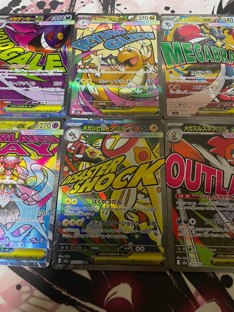 ポケモンカードゲーム ポケカ MA コンプ