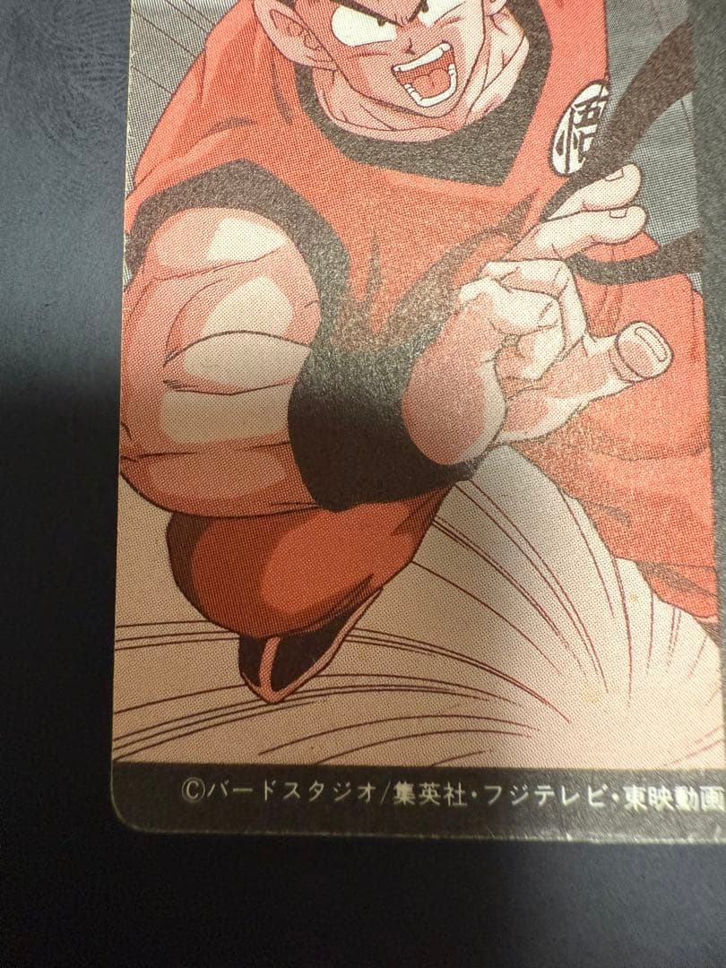 ドラゴンボールカードダス ミニコロ H-1