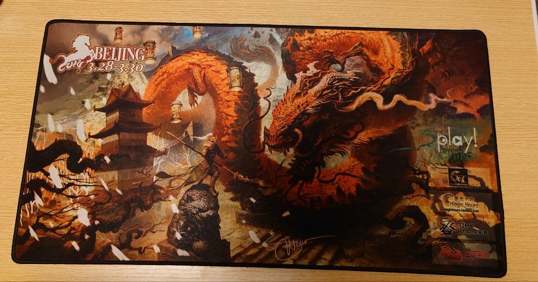 mtg GP北京　プレイマット　1枚