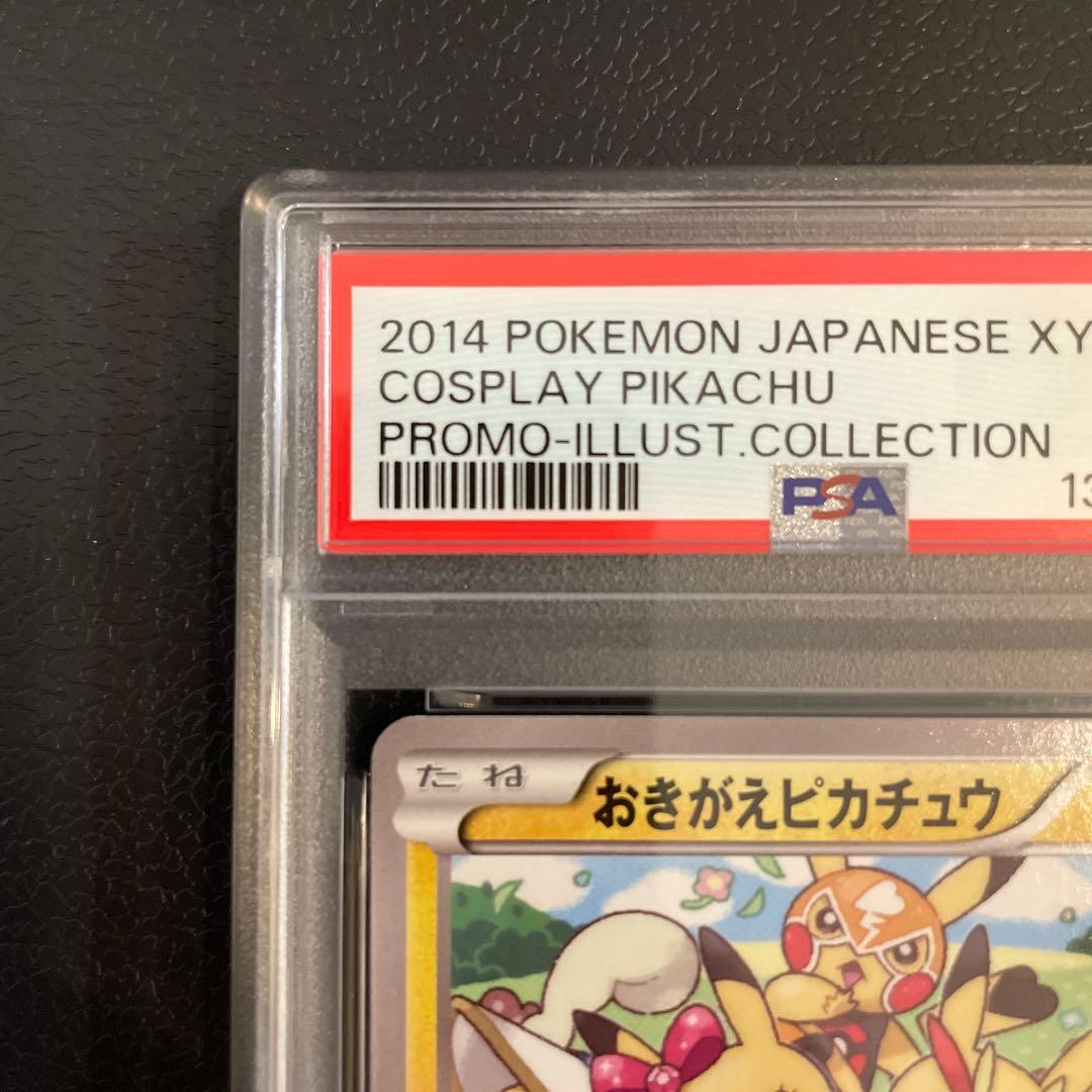 【PSA10】おきがえピカチュウ PROMO XYシリーズプロモーションカード