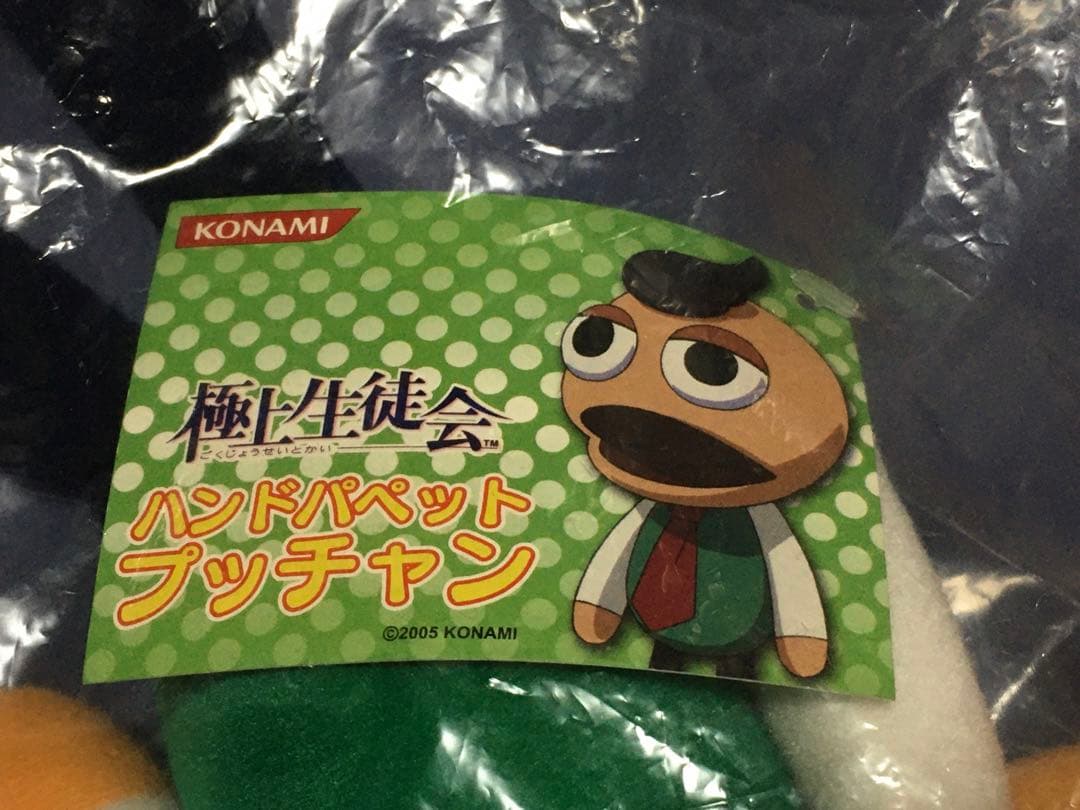 極上生徒会 ハンドパペット プッチャン&ランス 未開封品