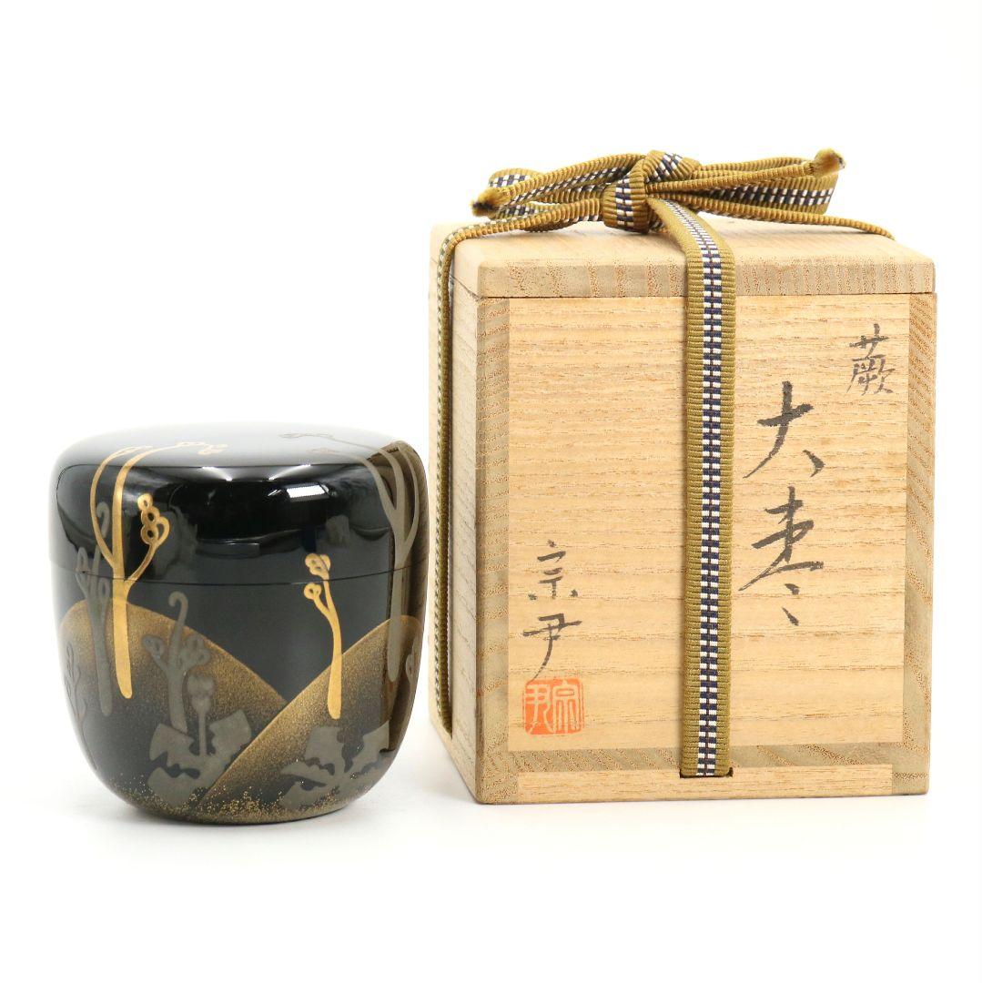 中村宗尹作 蕨 大棗 遠山蒔絵 茶道具 共箱　V876　N6