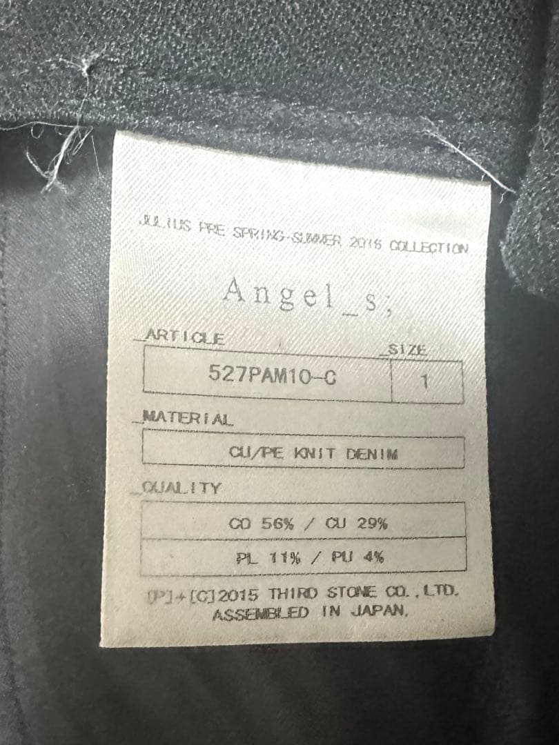 JULIUS（ユリウス）　ブラックパンツ