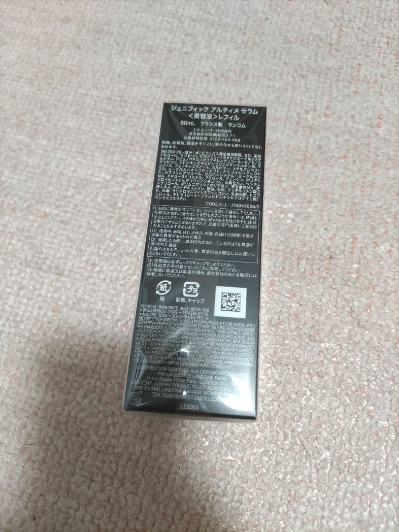 新品未開封 ランコム ジェニフィック アルティメセラム50ml 美容液ブースター